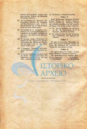 κανονισμός ρυθμίζων την λειτουργίαν της εν Αλεξανδρεία εδρευούσης Κεντρικής επιτροπής Ελλήνων Προσκόπων Αιγύπτου. σελ 2