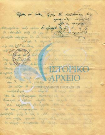 Στην επιστολή ο Αρχηγός της 3ης Ο Π Καΐρου αναφέρει στον Δ. Χρήστοβιτς τους λόγους για τους οποίους προχώρησε στη διαγραφή του  Προσκόπου Ρούσογλου. σελ 4