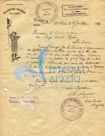 Επιστολή σχετική με τη συμμετοχή των Ελλήνων Προσκόπων Καΐρου στη γιορτή για την εθνική εορτή της Γαλλίας. Χειρόγραφο στα Γαλλικά.
