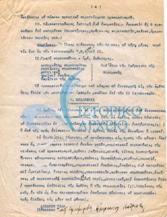 το πρόγραμμα του Παγκόσμιου προσκοπικού Τζάμπορη του 1924 στην Δανία 10-23/08/1924. σελ 4