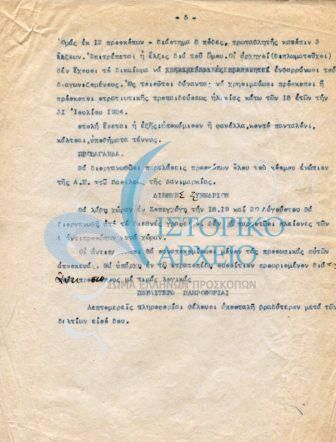 το πρόγραμμα του Παγκόσμιου προσκοπικού Τζάμπορη του 1924 στην Δανία 10-23/08/1924. σελ 5
