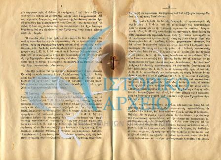 Υπόμνημα των αρχηγών Σώματος Ελλήνων Προσκόπων για την υπαγωγή του στη Διεύθυνση Εθνικής Φυσικής Αγωγής  για το σχέδιο Νόμου περί ενιαίας οργάνωσης της σωματικής αγωγής και στρατιωτικής προπαίδευσης, σελ. 4-5
