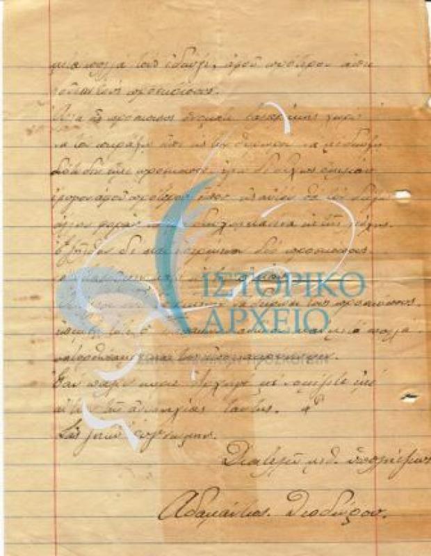 επιστολή - απολογία προς τον Χρήστοβιτς σχετικά με διαπληκτισμό και φασαρίες που συνέβησαν στη Λεσχη των Προσκόπων, από έναν υποψήφιο Πρόσκοπο. 
