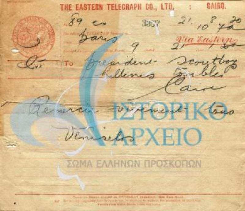 Τηλεγράφημα του Ε. Βενιζέλου, από το Παρίσι προς τον Πρόεδρο των Ελλήνων Προσκόπων Καΐρου Τόμπλερ, με το οποίο τους ευχαριστεί. Ίσως για τις ευχές τους σχετικά με την Συνθήκη των Σεβρών
