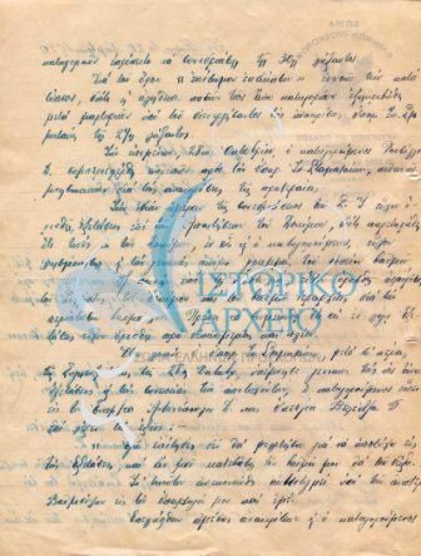 Στην επιστολή ο Αρχηγός της 3ης Ο Π Καΐρου αναφέρει στον Δ. Χρήστοβιτς τους λόγους για τους οποίους προχώρησε στη διαγραφή του  Προσκόπου Ρούσογλου. σελ 2