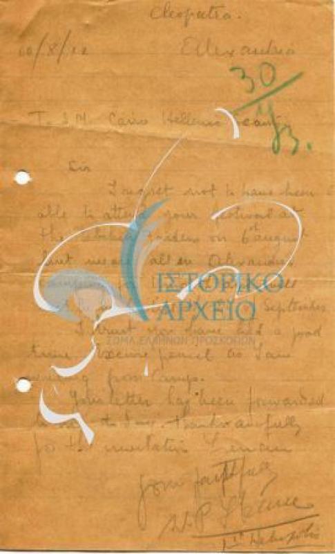 επιστολή του αρχηγού των άγγλων προσκόπων με την οποία ενημερώνει ότι η ομάδα τους δεν μπορεί να παρευρεθεί σε εκδήλωση των Ελλήνων Προσκόπων διότι βρίσκονται στην Αλεξάνδρεια για κατασκήνωση. Χειρόγραφο στα Αγγλικά