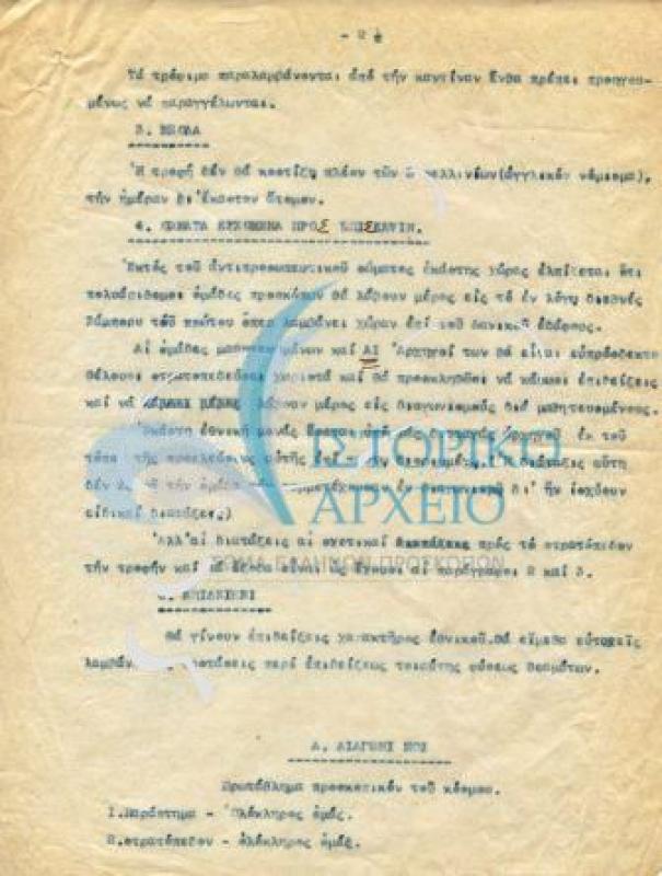 το πρόγραμμα του Παγκόσμιου προσκοπικού Τζάμπορη του 1924 στην Δανία 10-23/08/1924. σελ 2