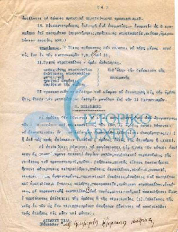 το πρόγραμμα του Παγκόσμιου προσκοπικού Τζάμπορη του 1924 στην Δανία 10-23/08/1924. σελ 4